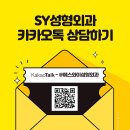 에스와이성형외과의원 이미지