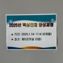 일심환경개발 | 인문학적 사고로 배우는 ABCD 리더십 [제주특별자치도 공공정책연수원]