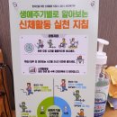 제천시보건소 건강증진센터 이미지