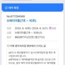 신랑 생일기념으로 거제 생각속의집 펜션💗