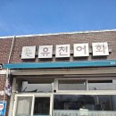 청도가마솥추어탕 본점 | 청도 추어탕 맛집 베스트 TOP 10 추천