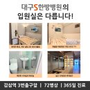 대구S한방병원 네이버블로그