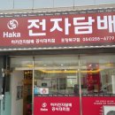 하카전자담배포항북구점