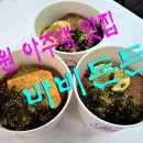 바비든든 이미지