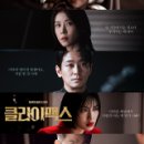 승리의원 | 클라이맥스 10화 최종회 결말 총정리, 괴물이 되어 얻어낸 승리 그리고 끝나지 않은 전쟁