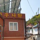 저동목욕탕 이미지