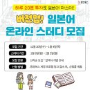 일본 남자를 사랑한다는 것은...일본어를 공부해야한다는 것이다...