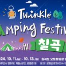 칠곡보오토캠핑장 이미지