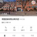 계명문화대학 교직원식당