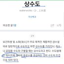 문제풀이반_먹는물 관리에서 질문(문제아님) 이미지