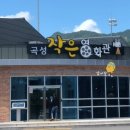 고흥 작은영화관 이미지