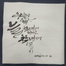 엘림캘리&플라워 이미지