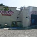 광양진틀펜션 이미지