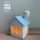 디지탈신상 | [내돈내산] 다이소 신상 '집모양 디지털시계' 솔직 후기! 치이카와로 감성 커스텀하기 (설명서 포함)