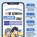 AI와 함께하는 스마트폰 세상 이미지