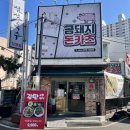 금돼지돈카츠 이미지