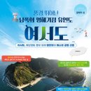 여서도 이미지