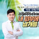 오월의아침피부과의원 이미지