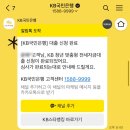 가구뱅크 | [전세대출 2] 비대면 KB 청년 맞춤형 전세자금대출 후기 (케이뱅크 대체 대출 추천)