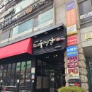 두껍삼 강남직영점 | 신논현 강남역 삼겹살 고기집 찾다가 다녀온 두껍삼 강남직영점 후기
