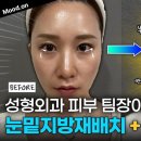 무드온성형외과의원 이미지