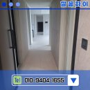 양정포레힐즈스위첸경로당 | 부산진구 양정동 입주청소 양정포레힐즈스위첸 신축 아파트 청소 후기