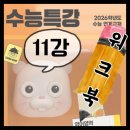 보성여자고등학교 | 이레영어 일기 2025년을 돌아보며 (1)