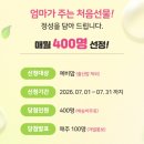 우리아이생활연구소 | 무료 임신축하박스 우리아이연구소 처음선물 당첨 후기