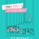 연극 옥탑방 고양이 이미지