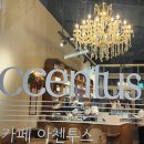 아첸투스 - 남구 분포로 97 | 아첸투스