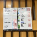 청진동감자탕 - 춘천시 | 청진동감자탕