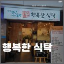 [광화문] 행복한 식탁