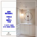 어등산대방노블랜드A경로당 | [내집방문의 날] 홍제역 해링턴플레이스 입주 축하드리며 구경하는 집 모집중 입니다.
