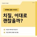 시원항외과의원 네이버블로그