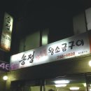 송정1길 이미지