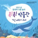 고래세상 이미지