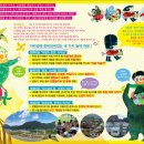국내 1월 축제 여행ㅣ 자라섬 씽씽 겨울 바람 축제(2009.01.10 ~18) -경기도 가평군 이미지
