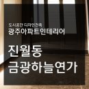 금광건축인테리어 네이버블로그
