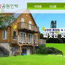 설피밭공원민박