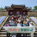 향교 이미지