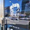 크라상점 아산터미널점 | 아산 빵집 모종동 카페 크라상점 아산터미널점