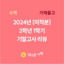 남다른이해학원