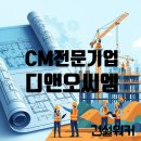 건물 및 토목 엔지니어링 서비스업