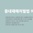충남중학교 이미지