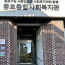 종로종합사회복지관 | [노동 인권 감수성] 종로종합사회복지관에서 진행한 〈영화로 만나는 인권 감수성〉 강의 후기