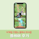 모바일 디펜스 게임 추천 이계밥 디펜스 클래시 타이쿤, 쿠폰 없음