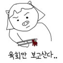 송가육회 이미지