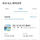 청도굿스파키즈풀빌라 이미지