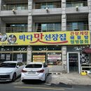 CU 거제학동바다점 | 거제 학동맛집 바다맛선장집 학동몽돌해수욕장 근처 맛집