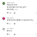 남덕보다 여덕이 더 조공하고 노예짓 잘하는거 자랑스럽게 여기는거 역겹다 이미지